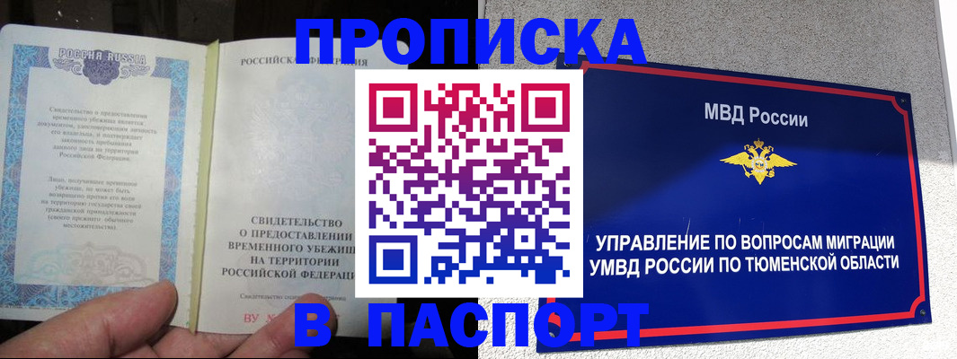 миграционный учет в Шелехове